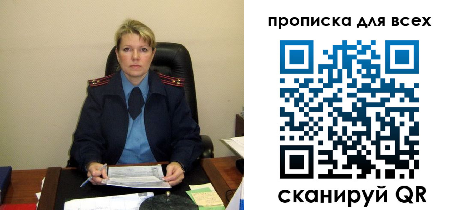 прописка для кредита в Феодосии