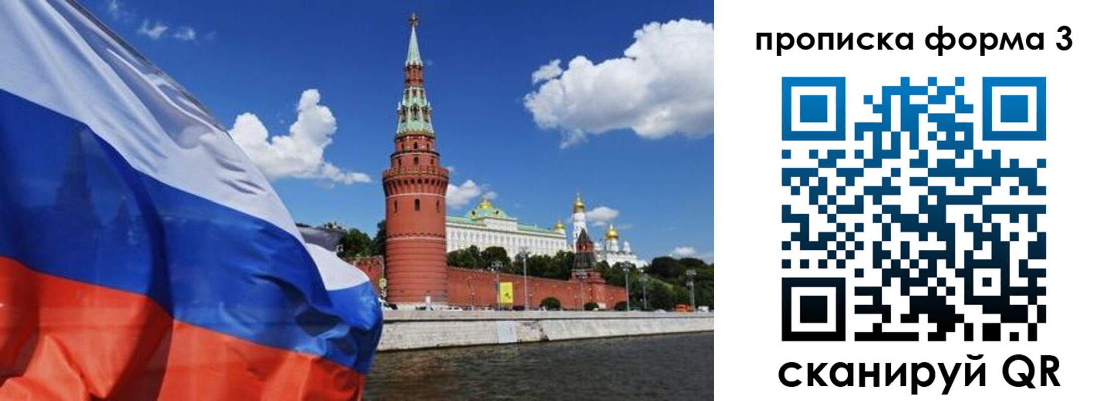 временная регистрация 2025 в Феодосии