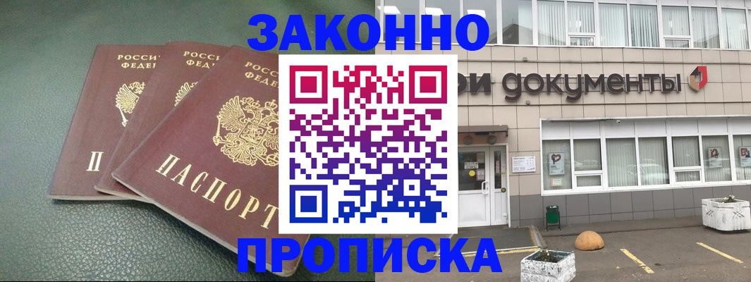 временная регистрация в квартире в Феодосии