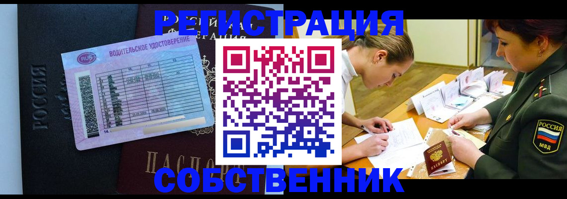 временная регистрация в Феодосии