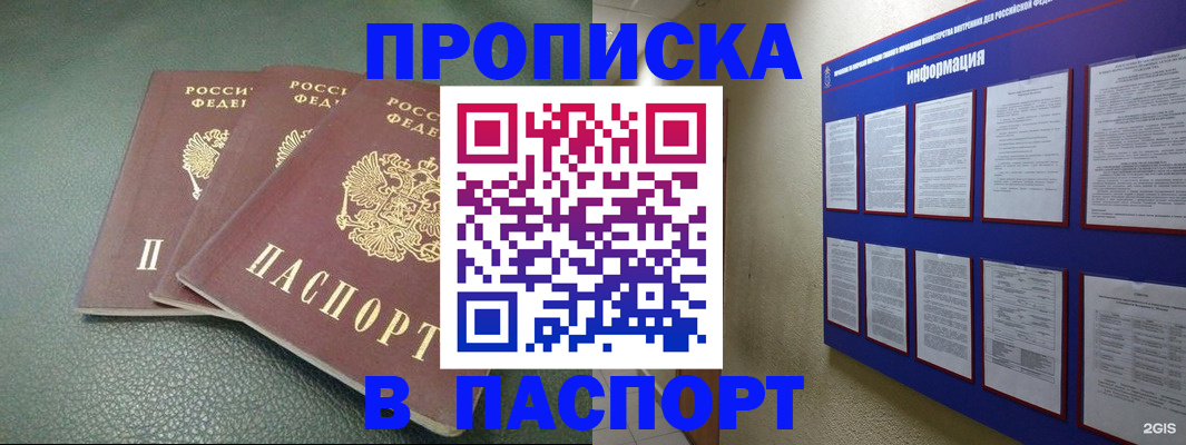 временная регистрация гарантия в Феодосии