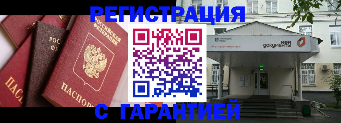 прописка регистрация в Феодосии