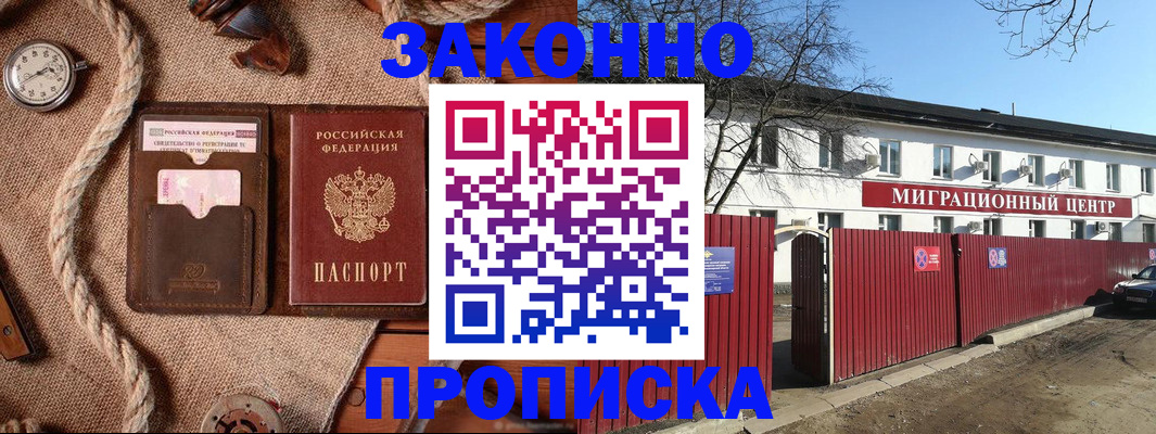 прописка поиск в Феодосии