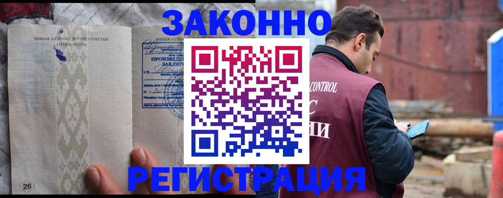 прописка для кредита в Феодосии