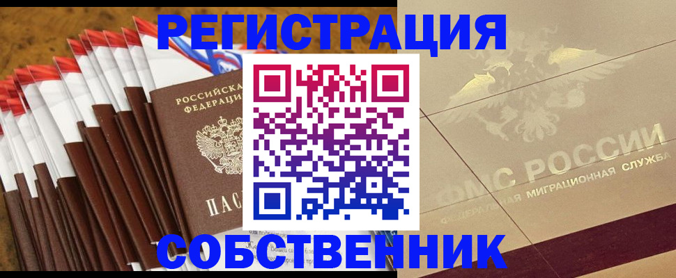 временная прописка в Феодосии