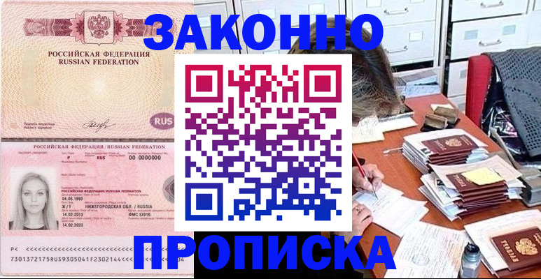 найти адрес прописки в Феодосии