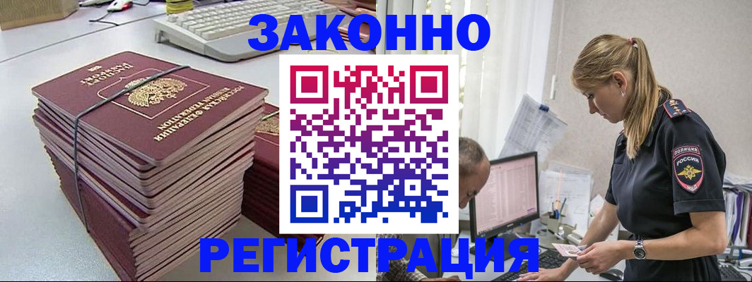прописка в Феодосии